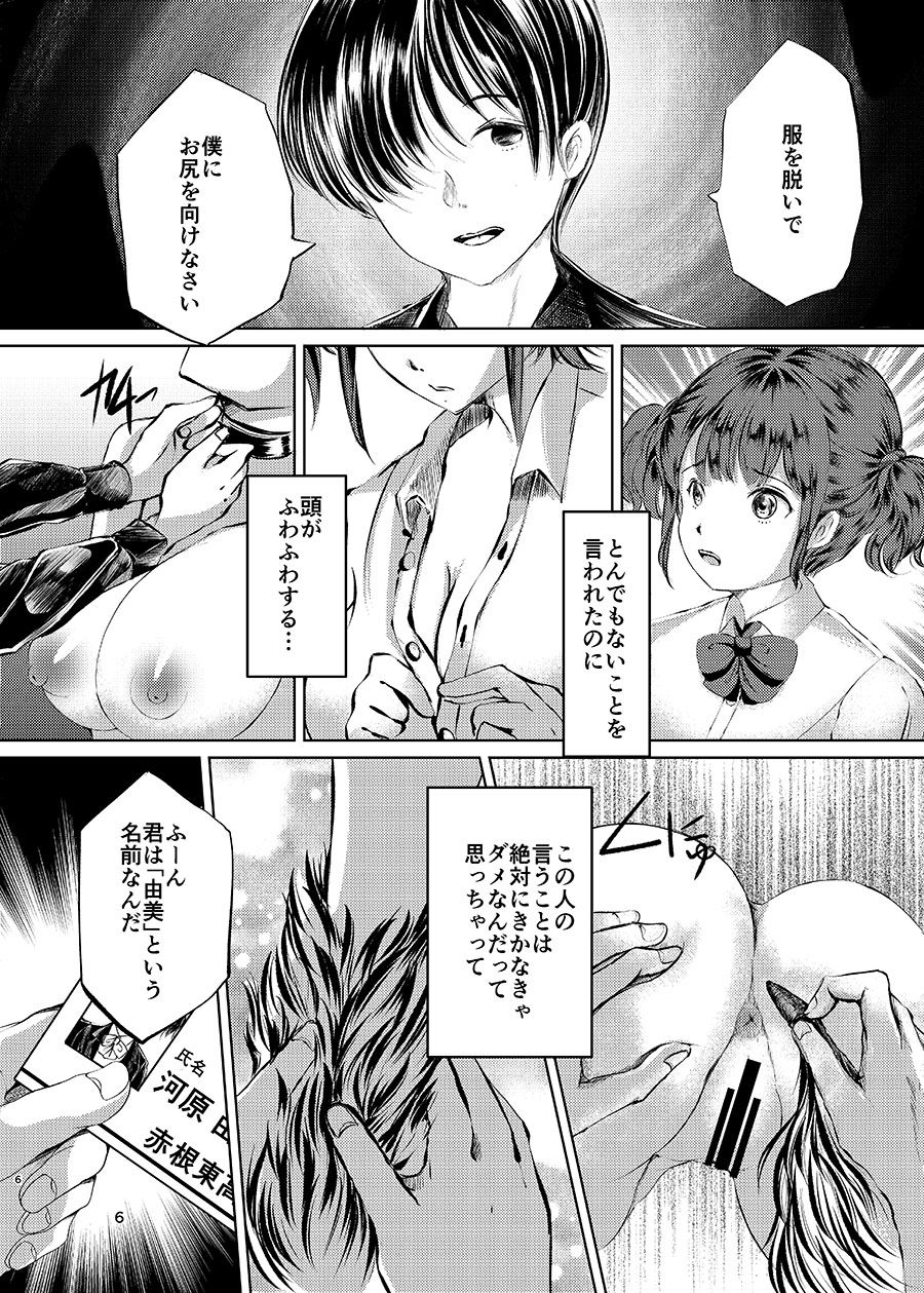 Preview page 5