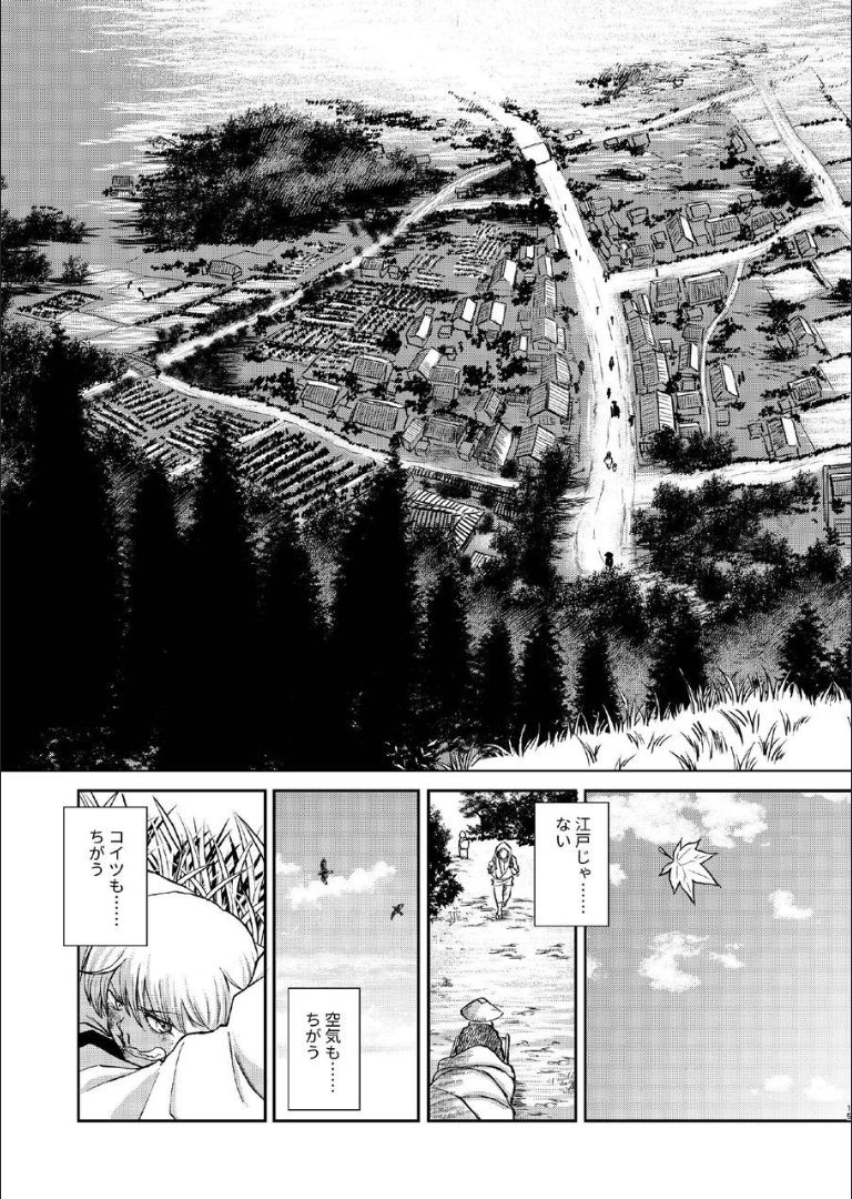 1214 Paradox Jou - Page 14
