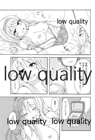 Shoukaku to Icha Love Soushuuhen - Page 14