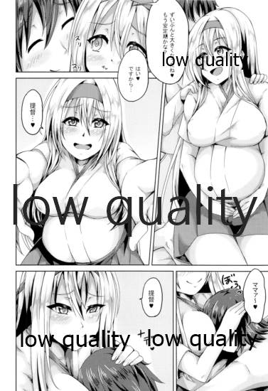 Shoukaku to Icha Love Soushuuhen - Page 159
