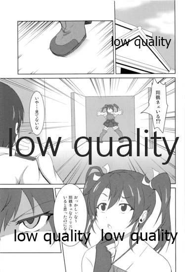 Shoukaku to Icha Love Soushuuhen - Page 18