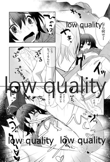 Libido Of Summer Aichi - Page 10