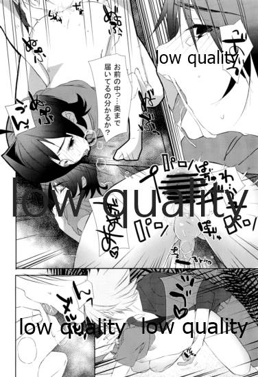 Libido Of Summer Aichi - Page 15