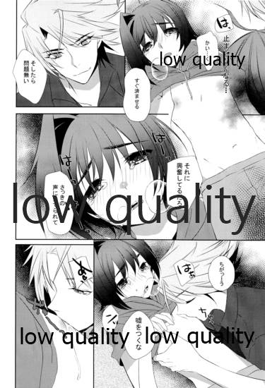 Libido Of Summer Aichi - Page 9