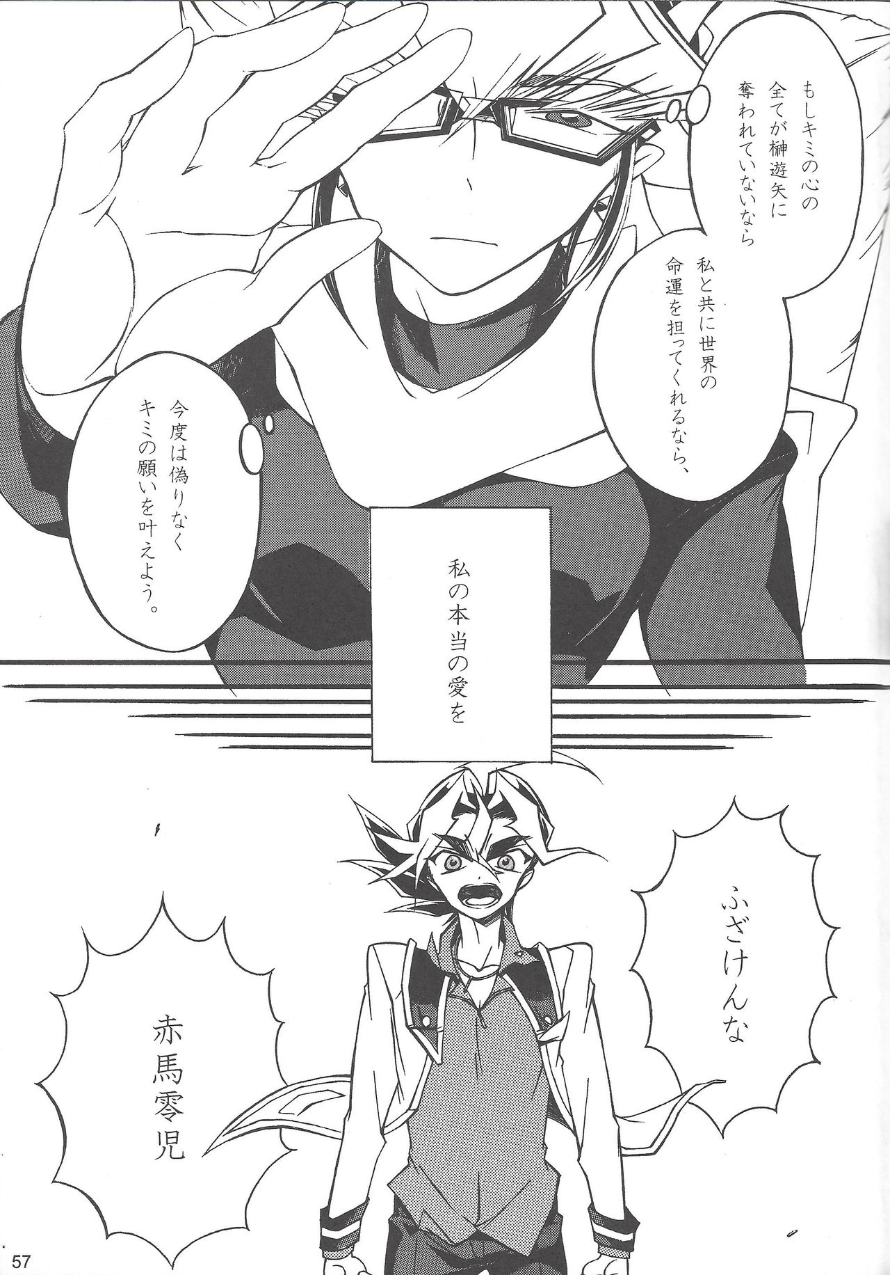 Uso-tsuki akuma no koi - Page 56