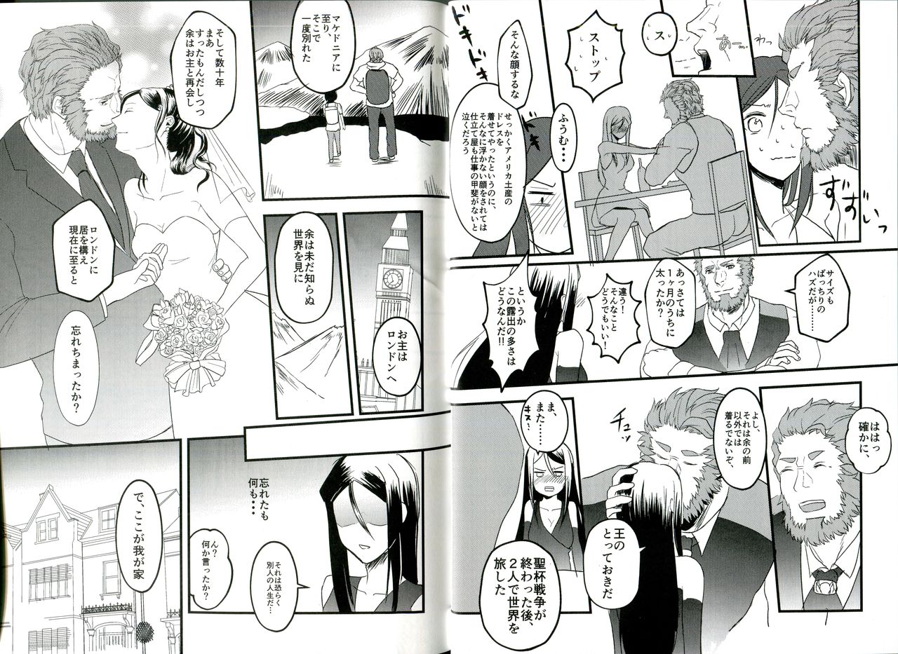 Itsuka Anata to Ano Umi de - Page 14