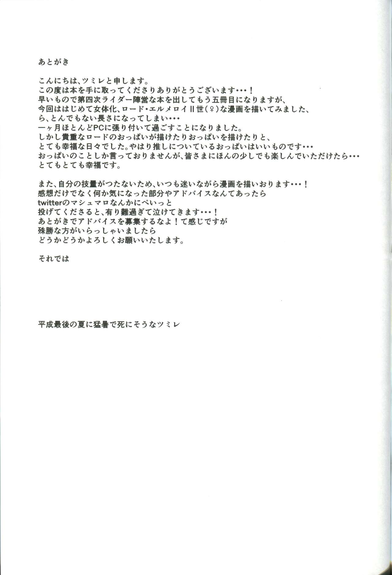Itsuka Anata to Ano Umi de - Page 29