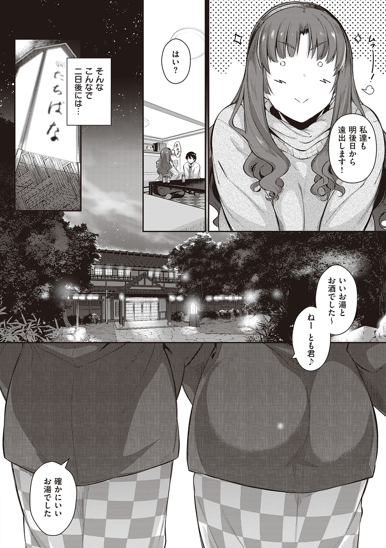 Garden - Page 128