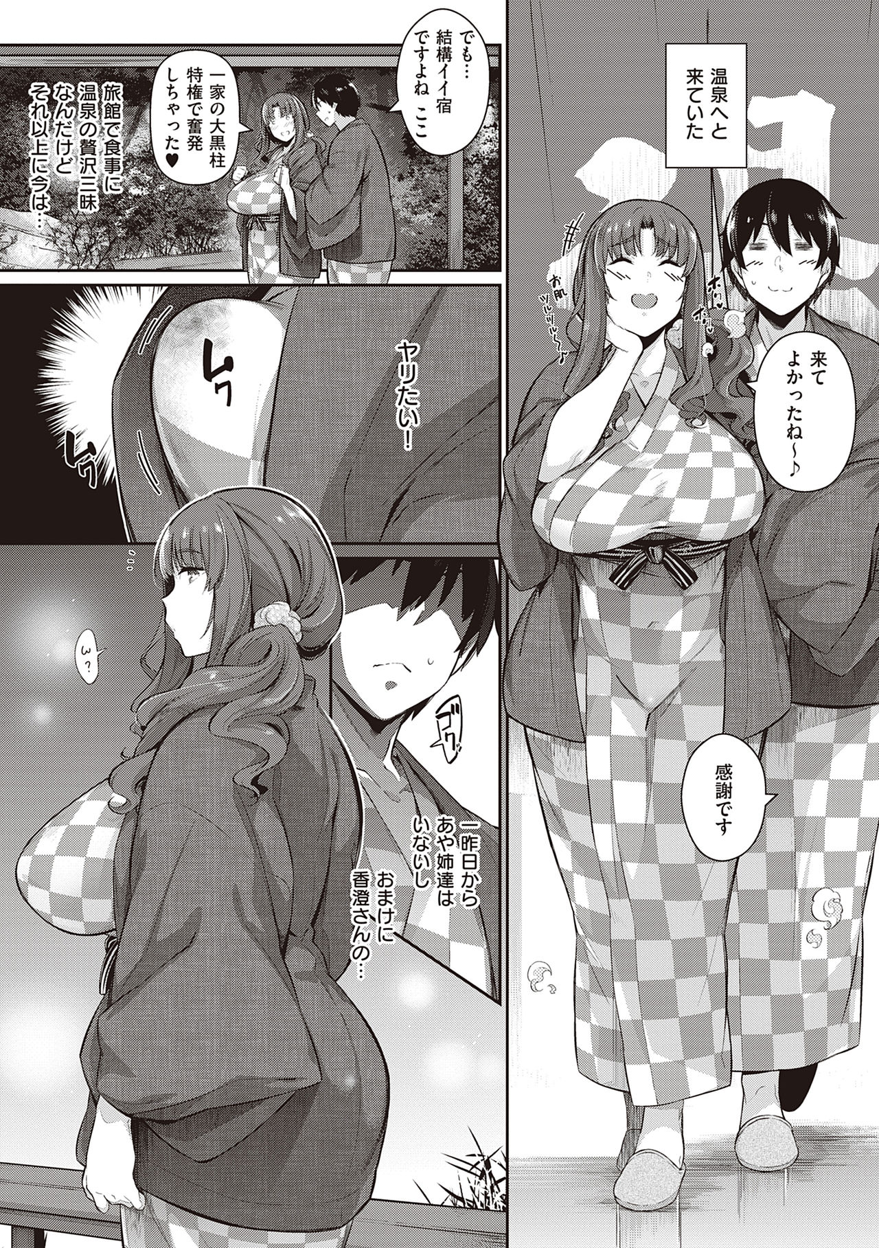 Garden - Page 129