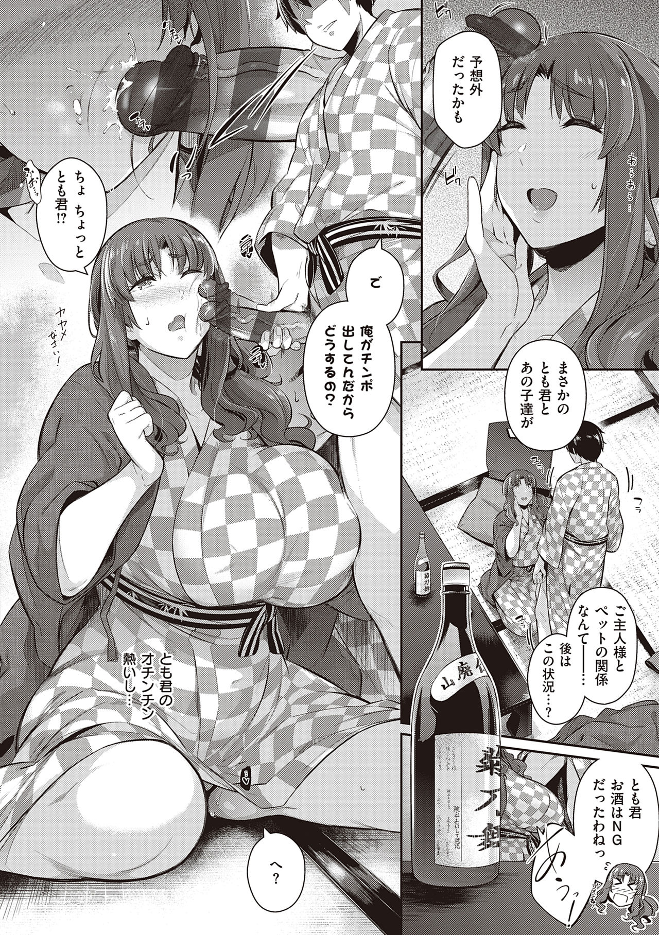 Garden - Page 134