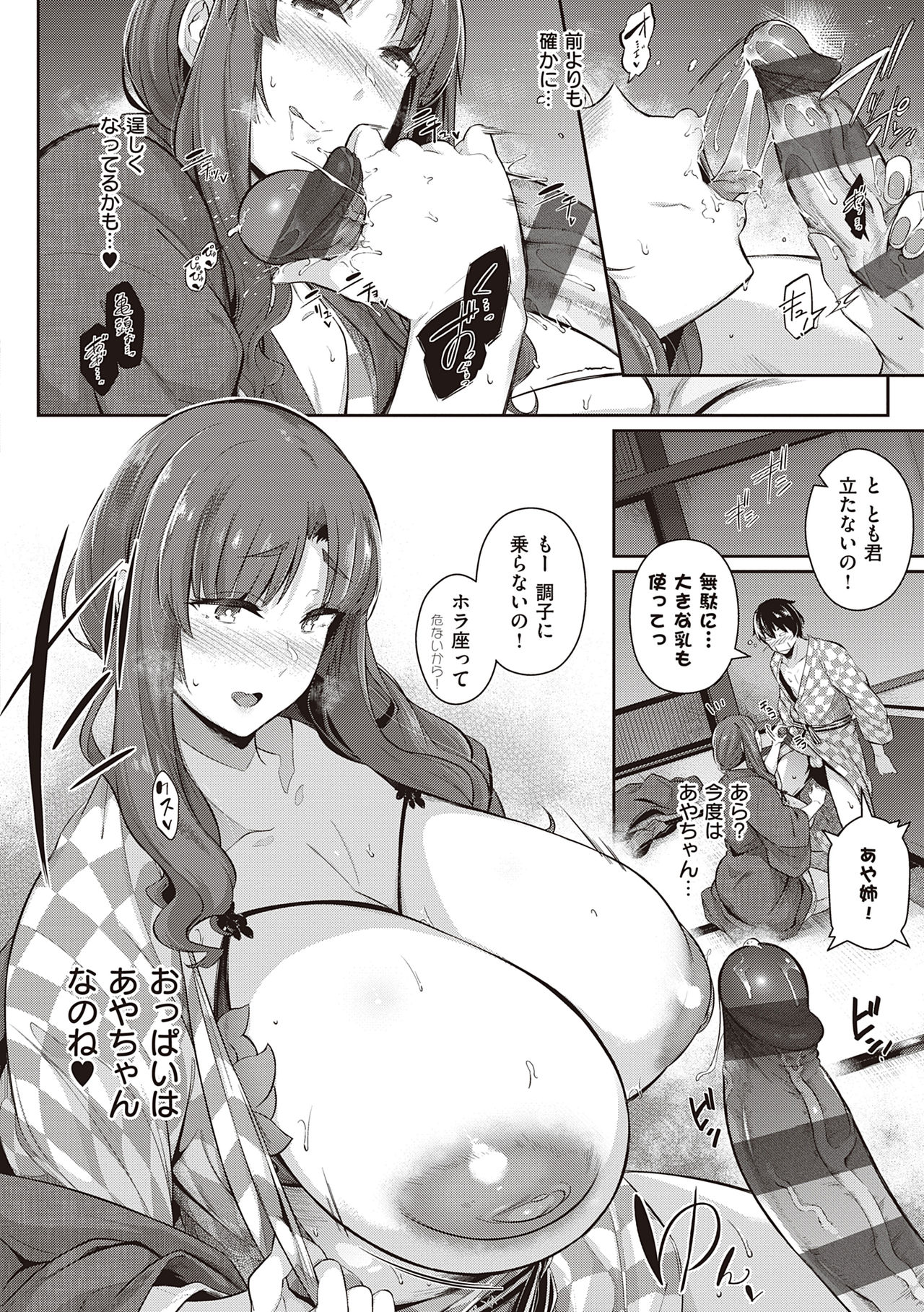 Garden - Page 136
