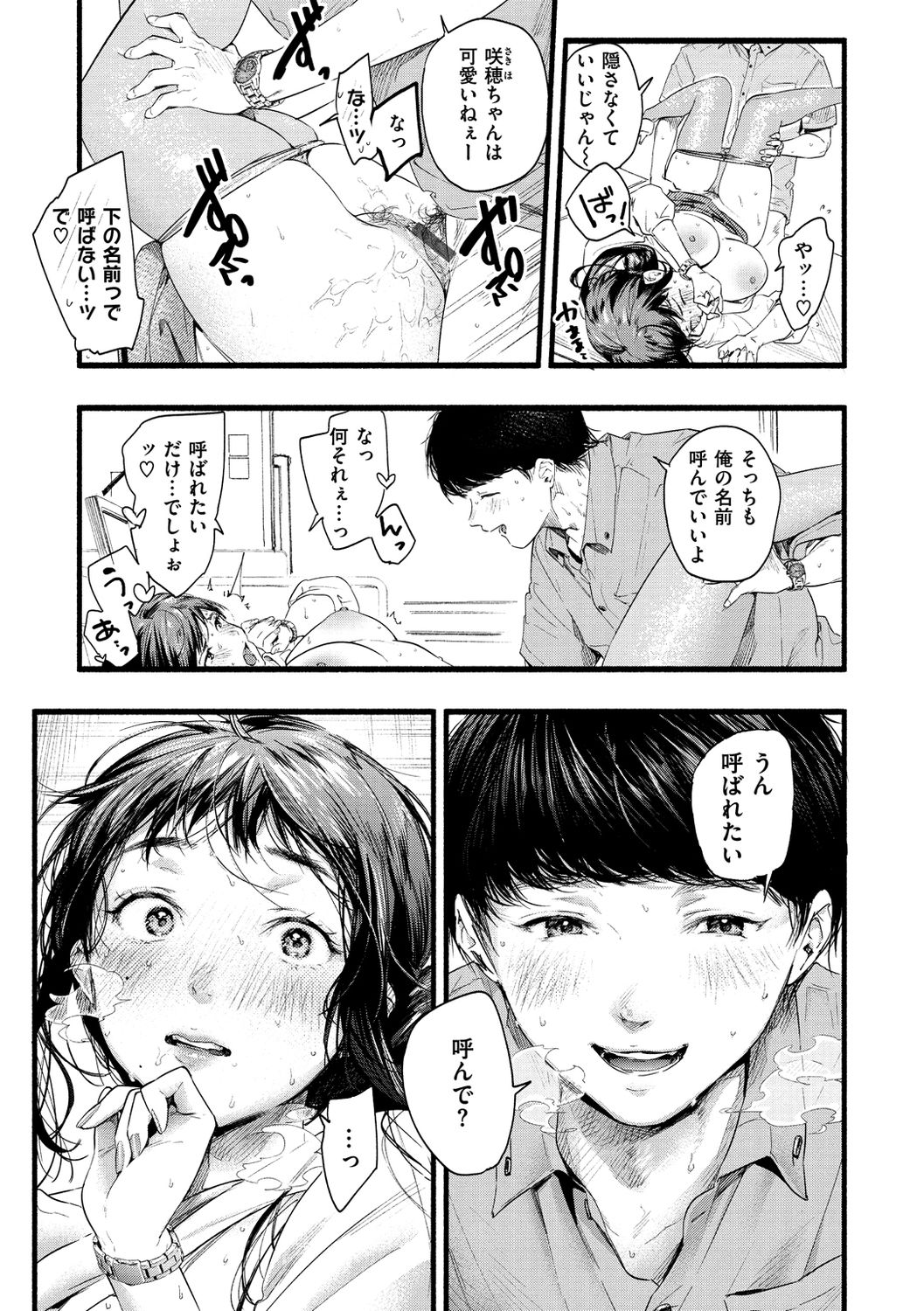 Irotoridori - Page 119