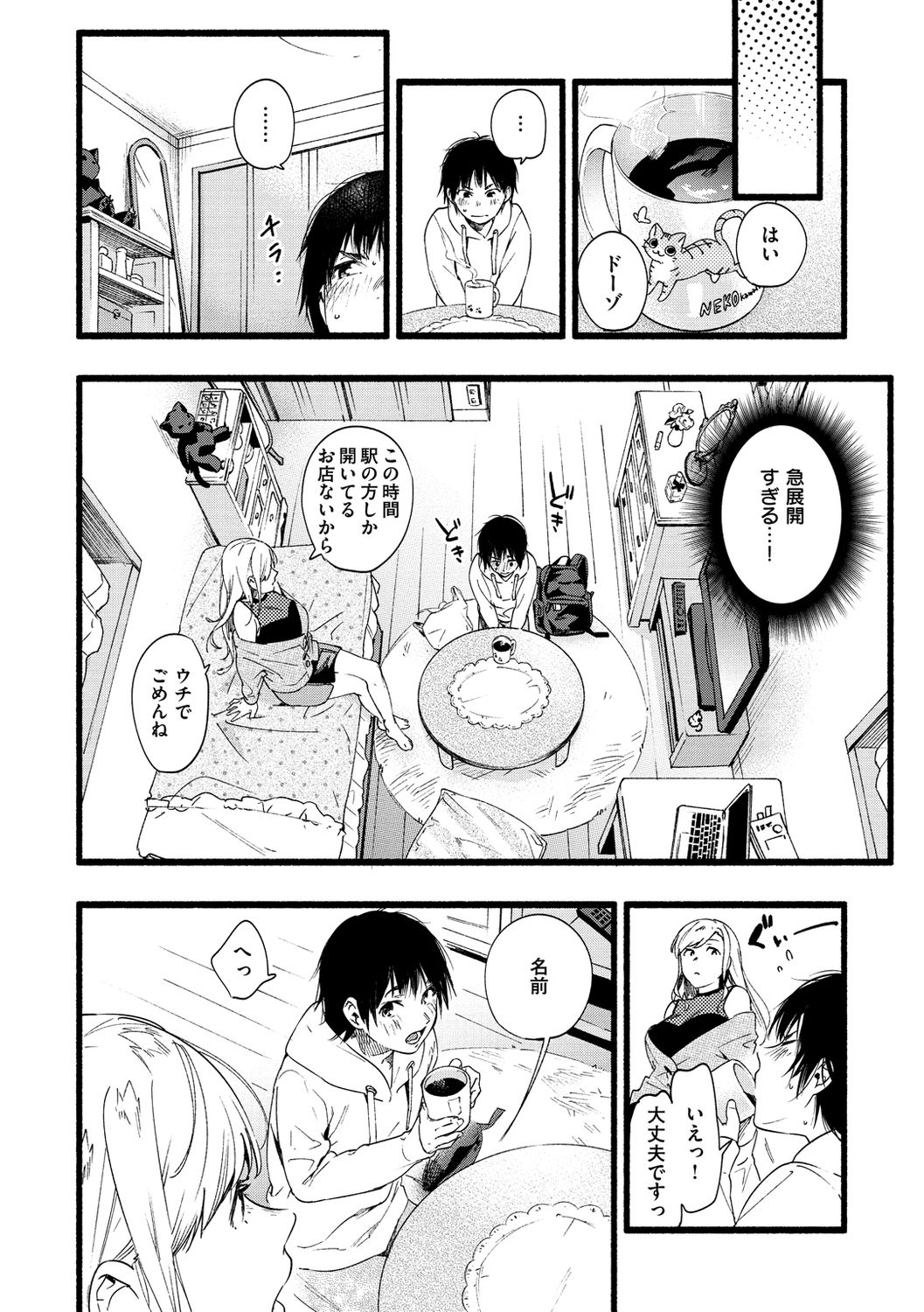 Irotoridori - Page 128