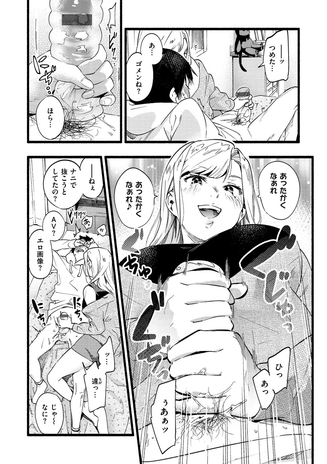 Irotoridori - Page 132