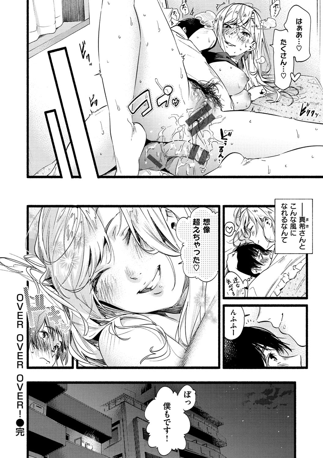 Irotoridori - Page 142