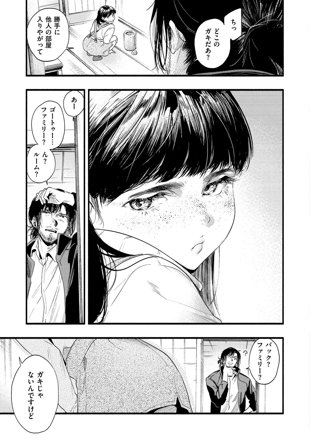 Irotoridori - Page 145