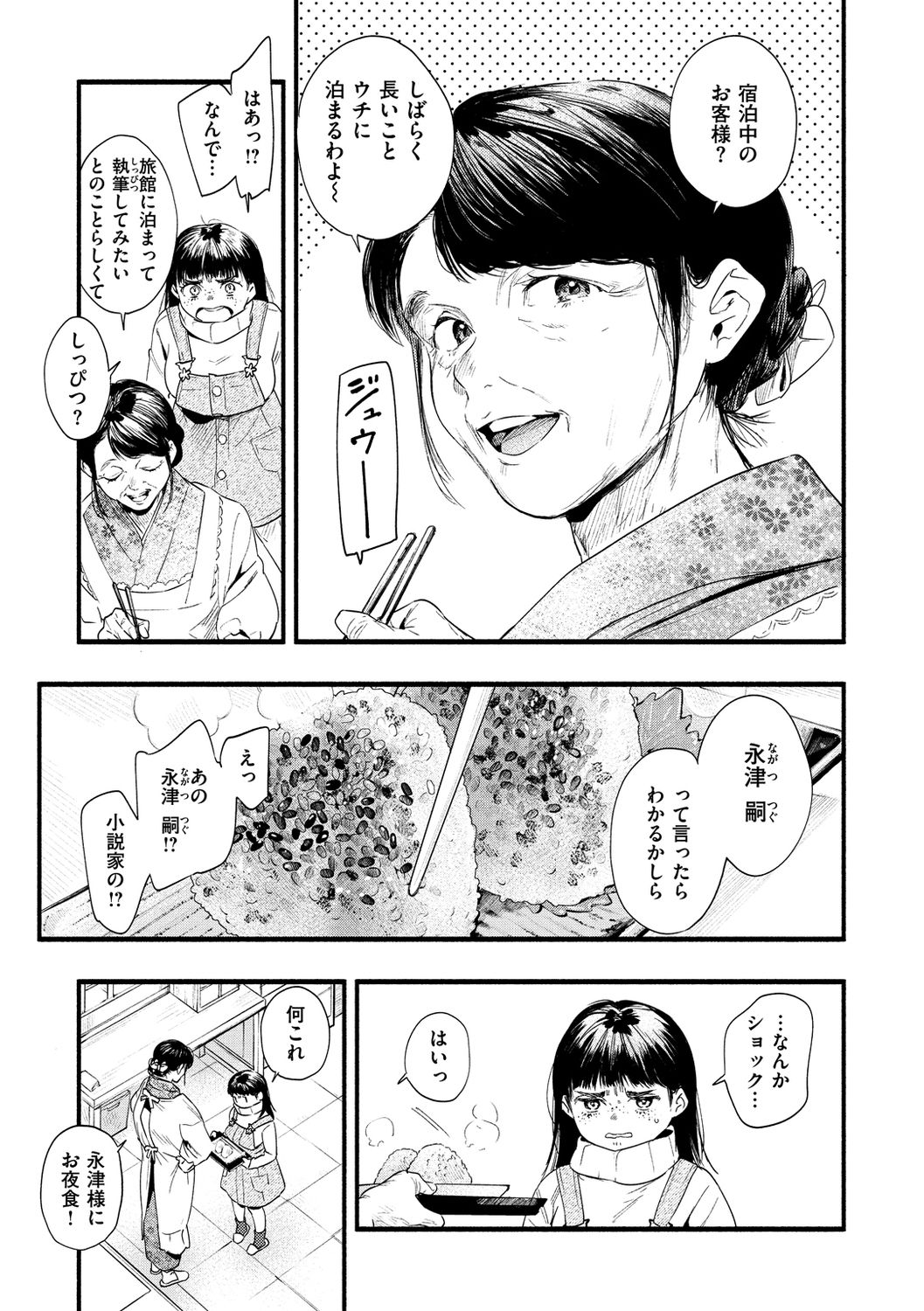 Irotoridori - Page 147