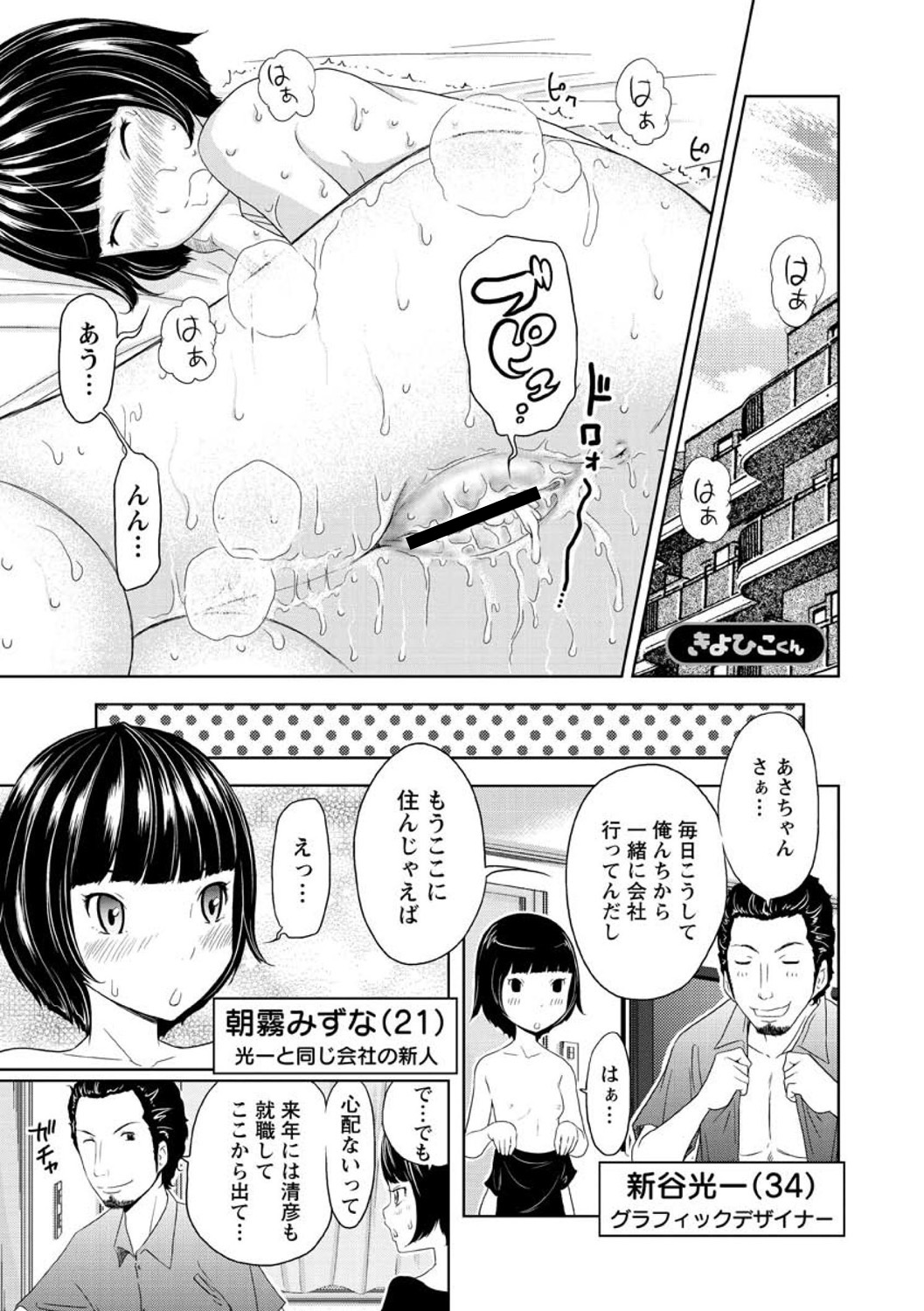 Hendere Joshi Zukan - Page 103