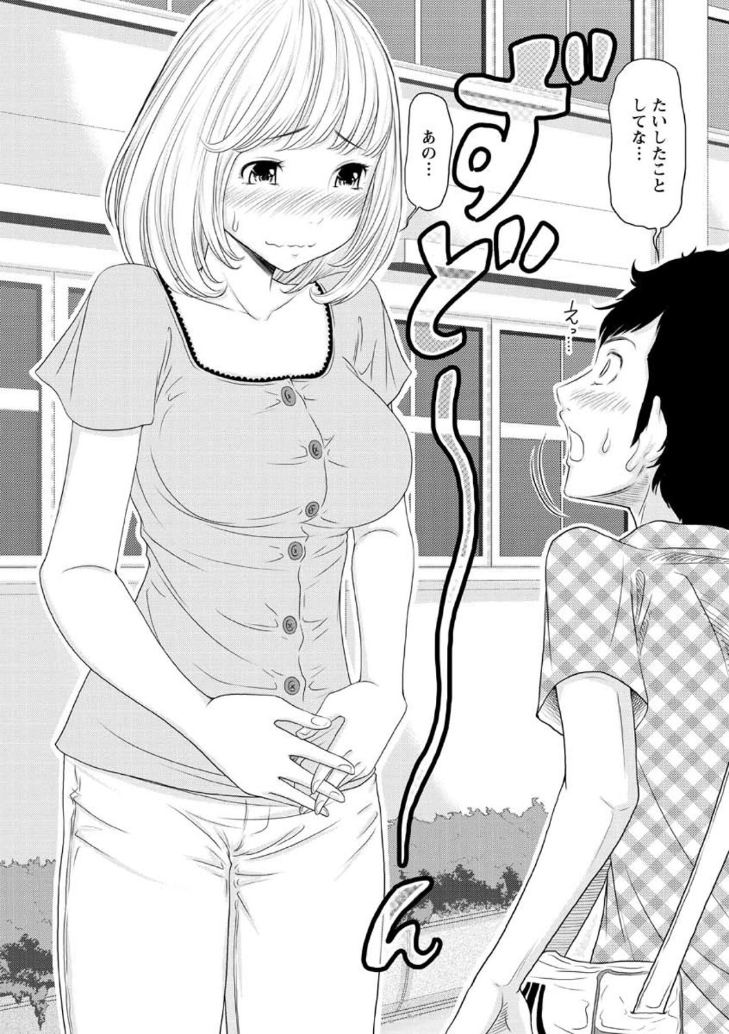 Hendere Joshi Zukan - Page 108