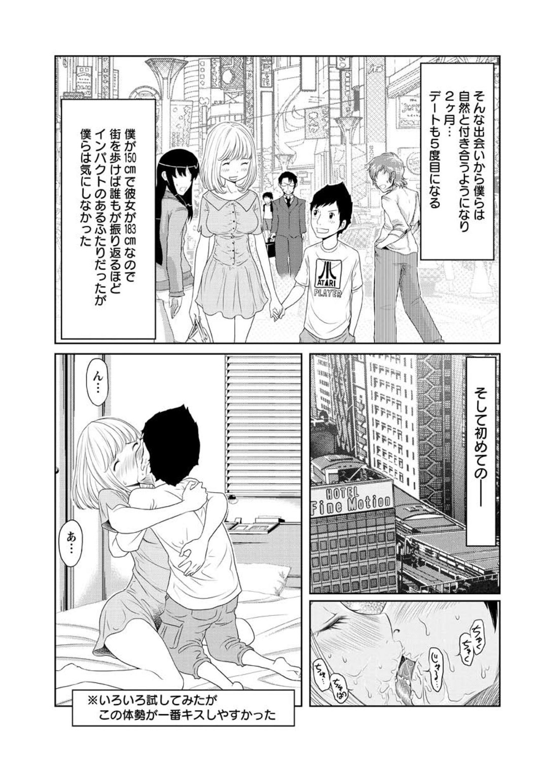 Hendere Joshi Zukan - Page 111
