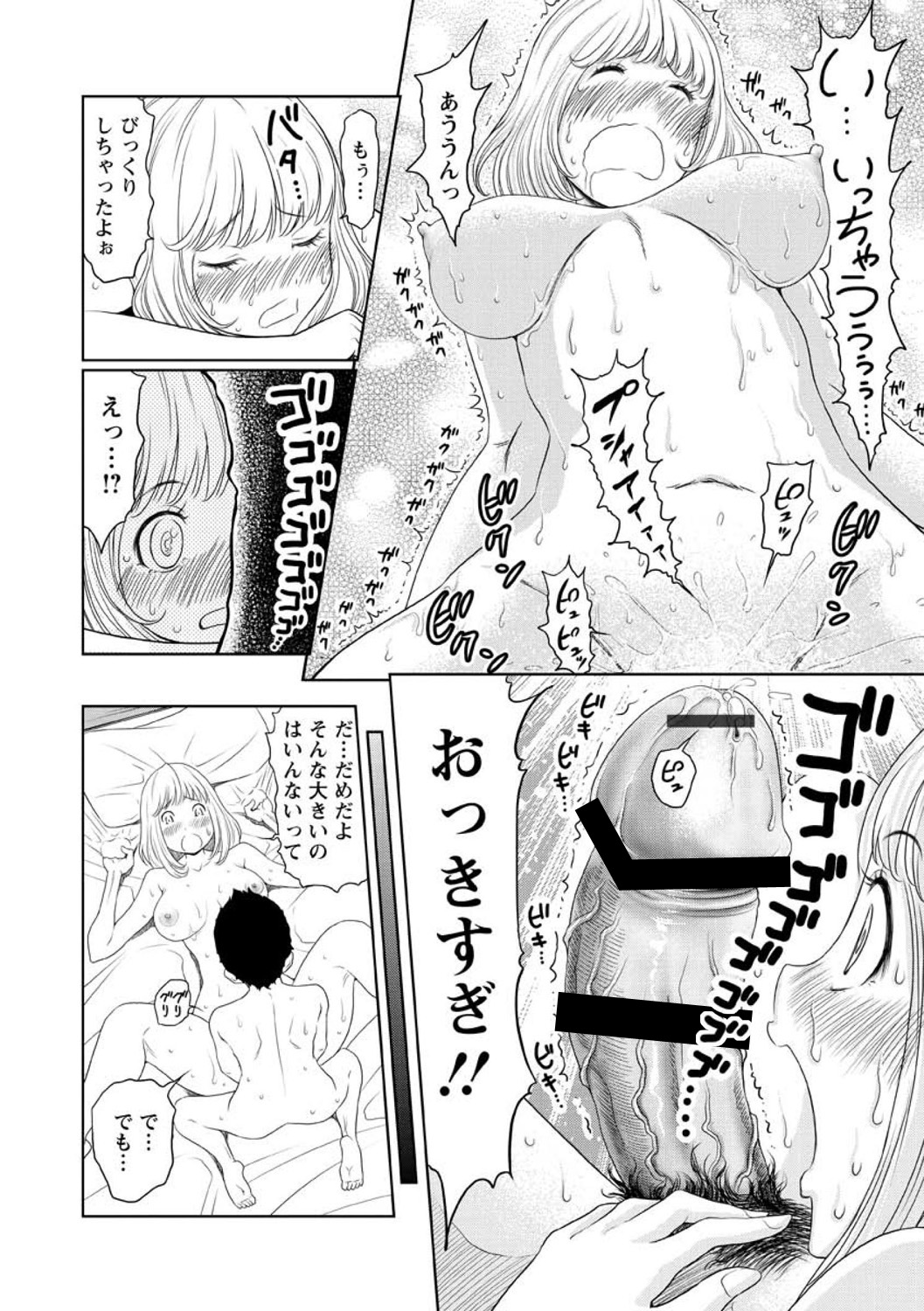 Hendere Joshi Zukan - Page 116