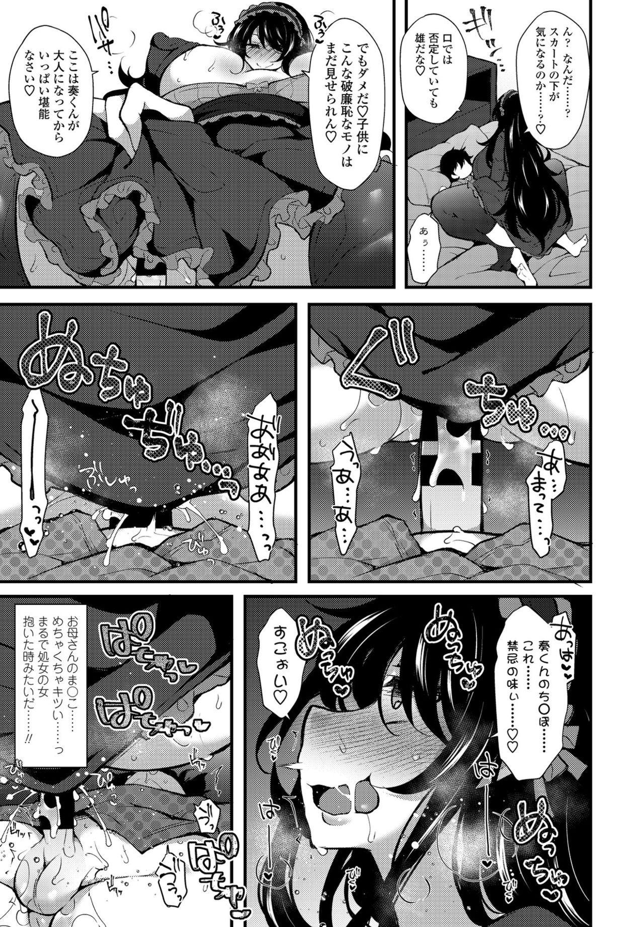 COMIC Penguin Club 2021-06 - Page 379
