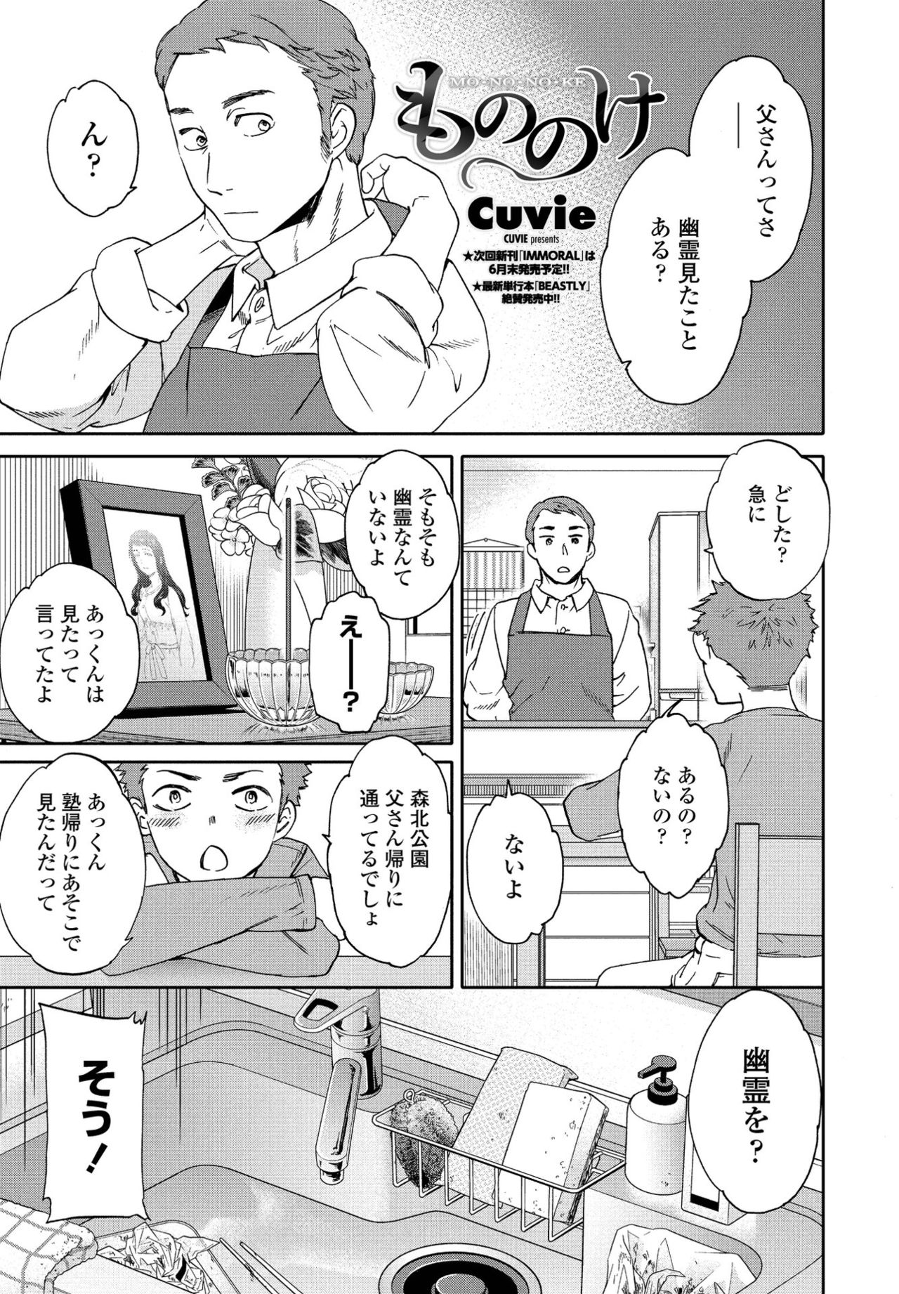 COMIC Penguin Club 2021-06 - Page 45