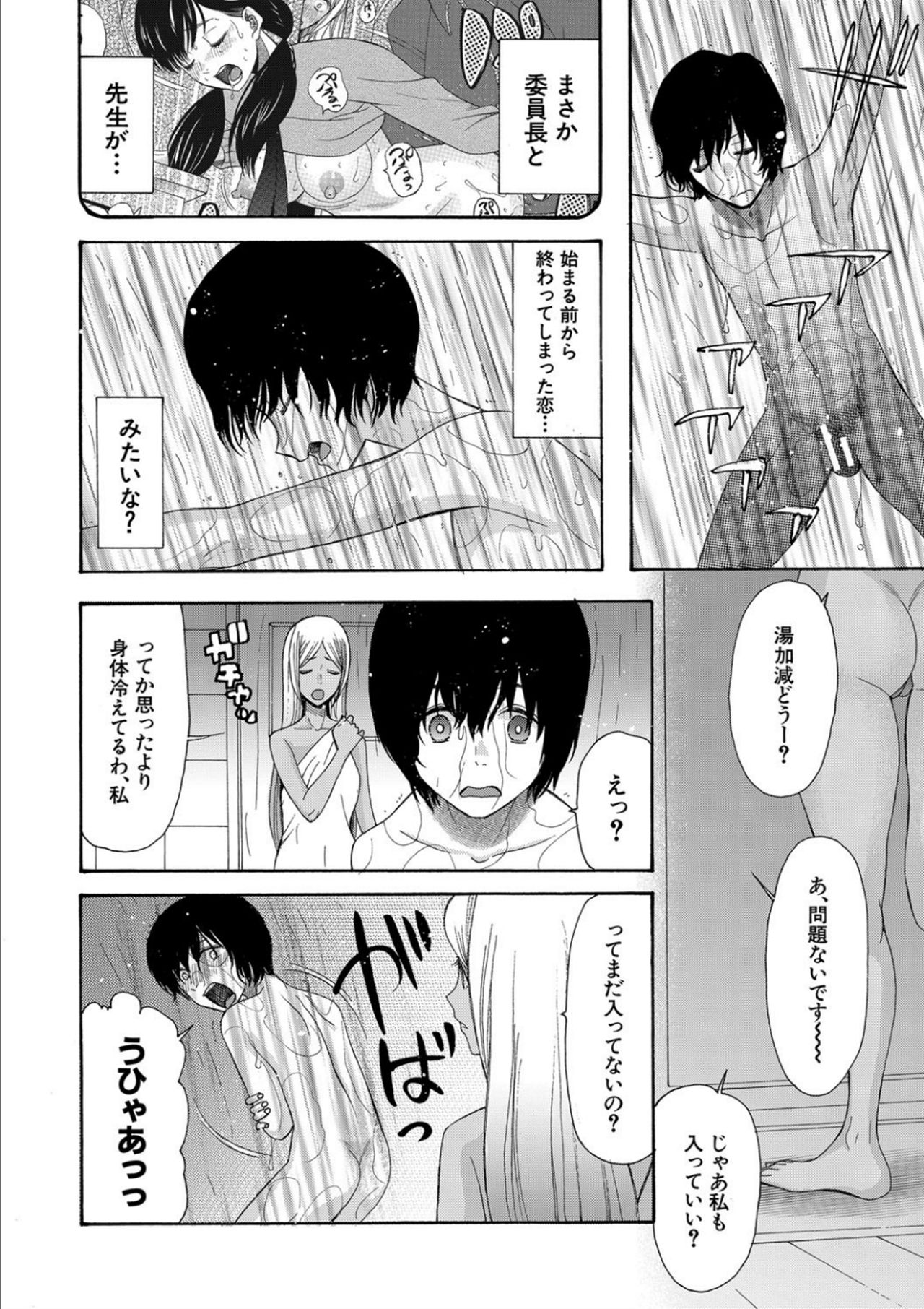 Kinkyuu Haramase Sengen Gal Bote - Emergency Pregnancy Declaration - Page 10