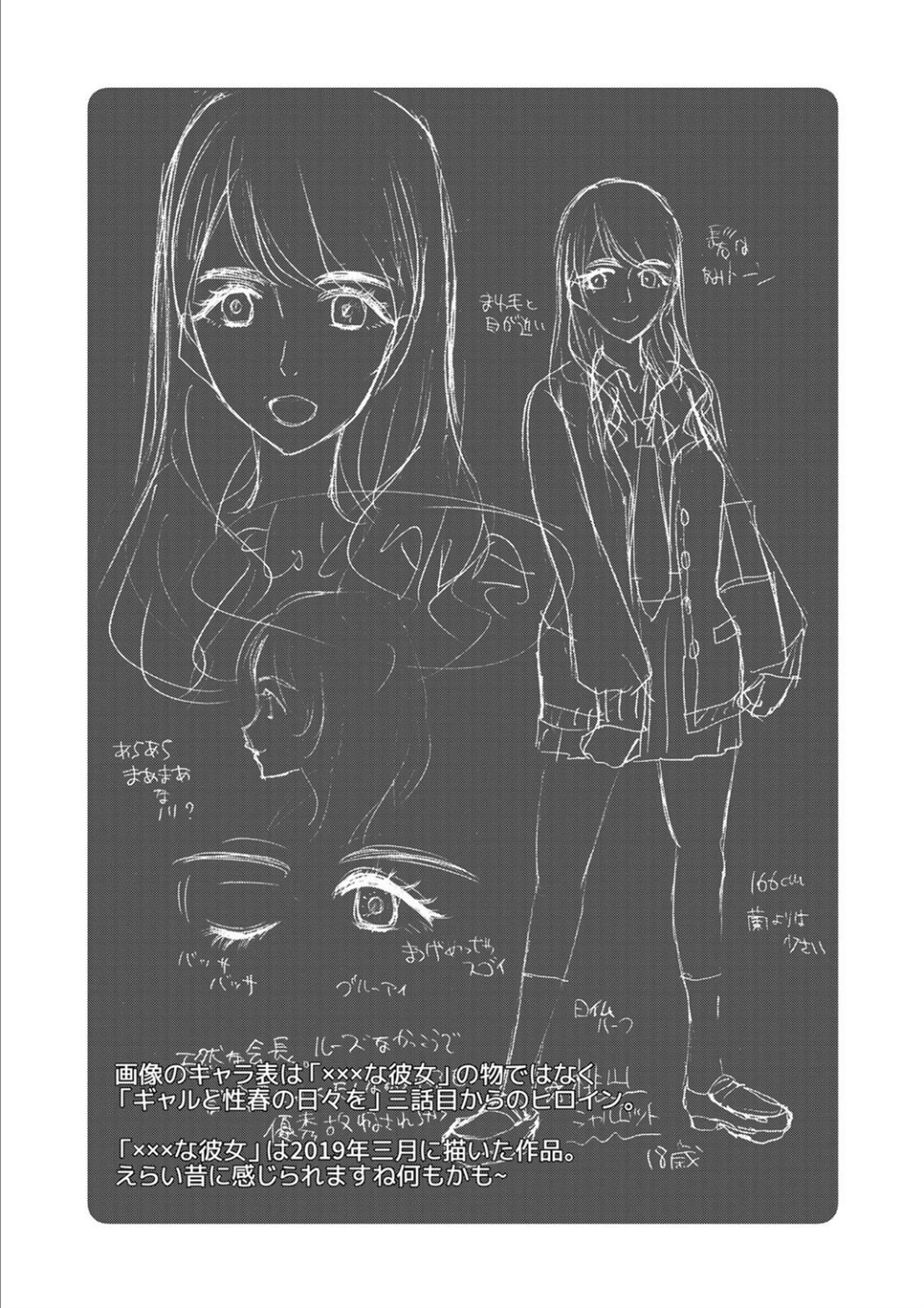 Kinkyuu Haramase Sengen Gal Bote - Emergency Pregnancy Declaration - Page 207
