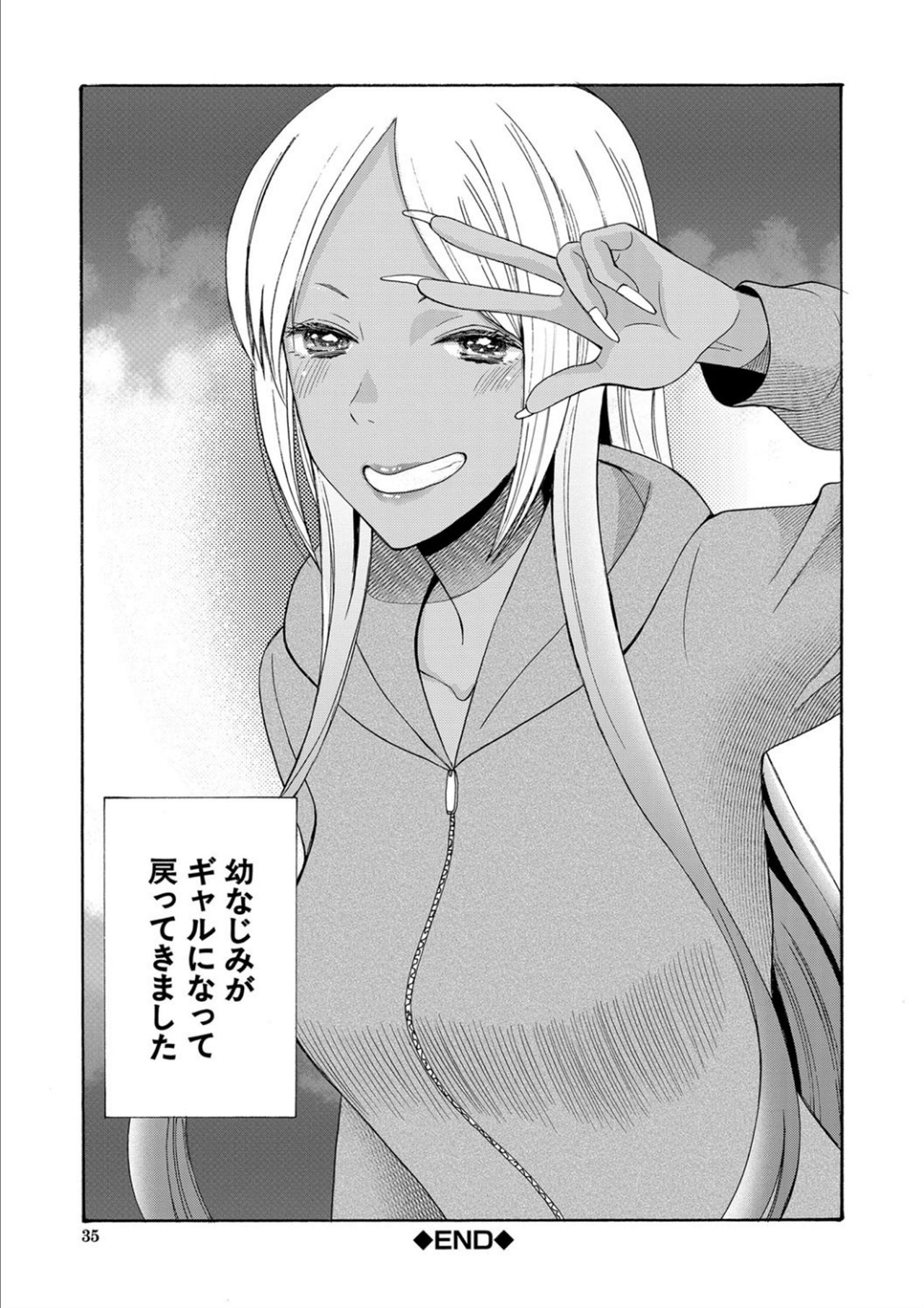 Kinkyuu Haramase Sengen Gal Bote - Emergency Pregnancy Declaration - Page 35