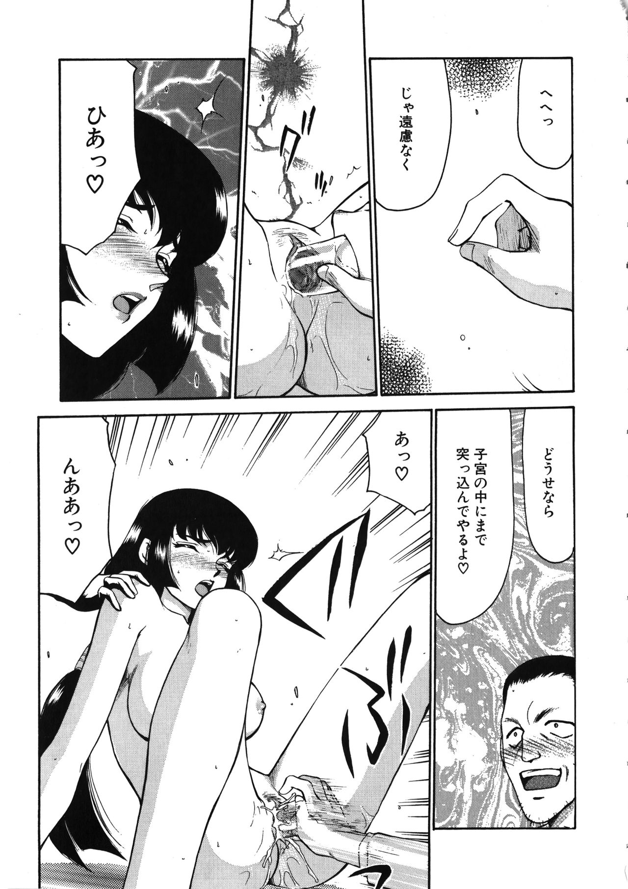 Yuukyuu no Toki - Page 106