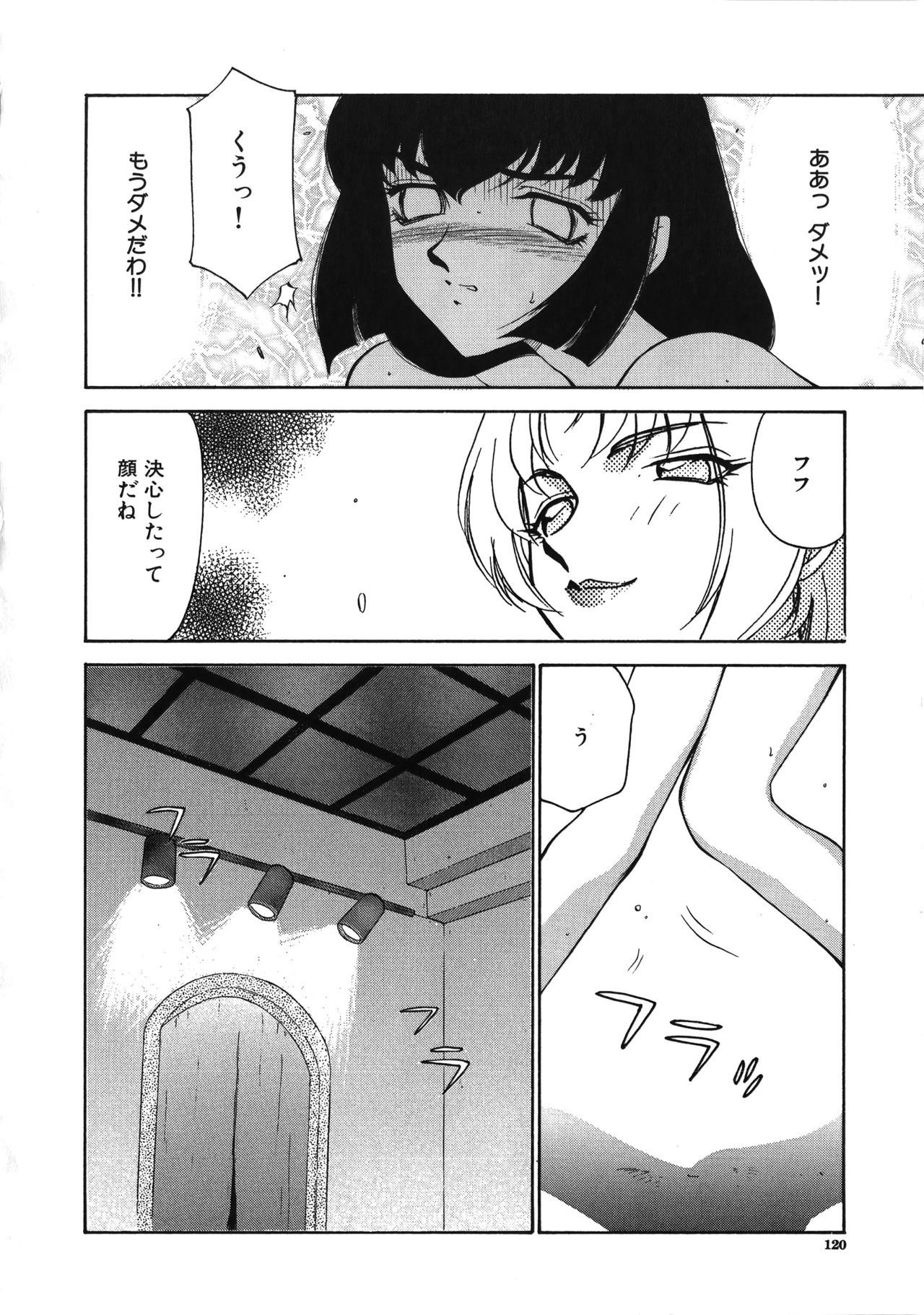 Yuukyuu no Toki - Page 121