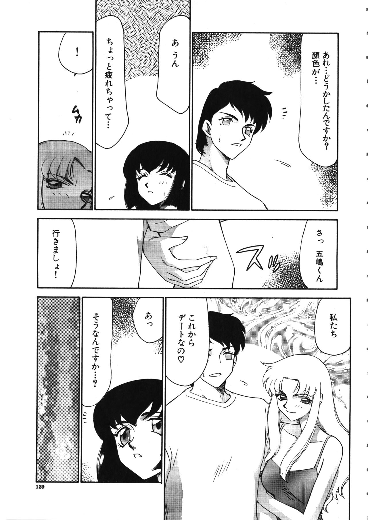 Yuukyuu no Toki - Page 140