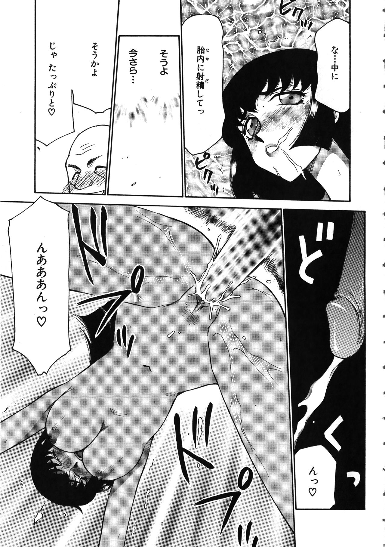 Yuukyuu no Toki - Page 148
