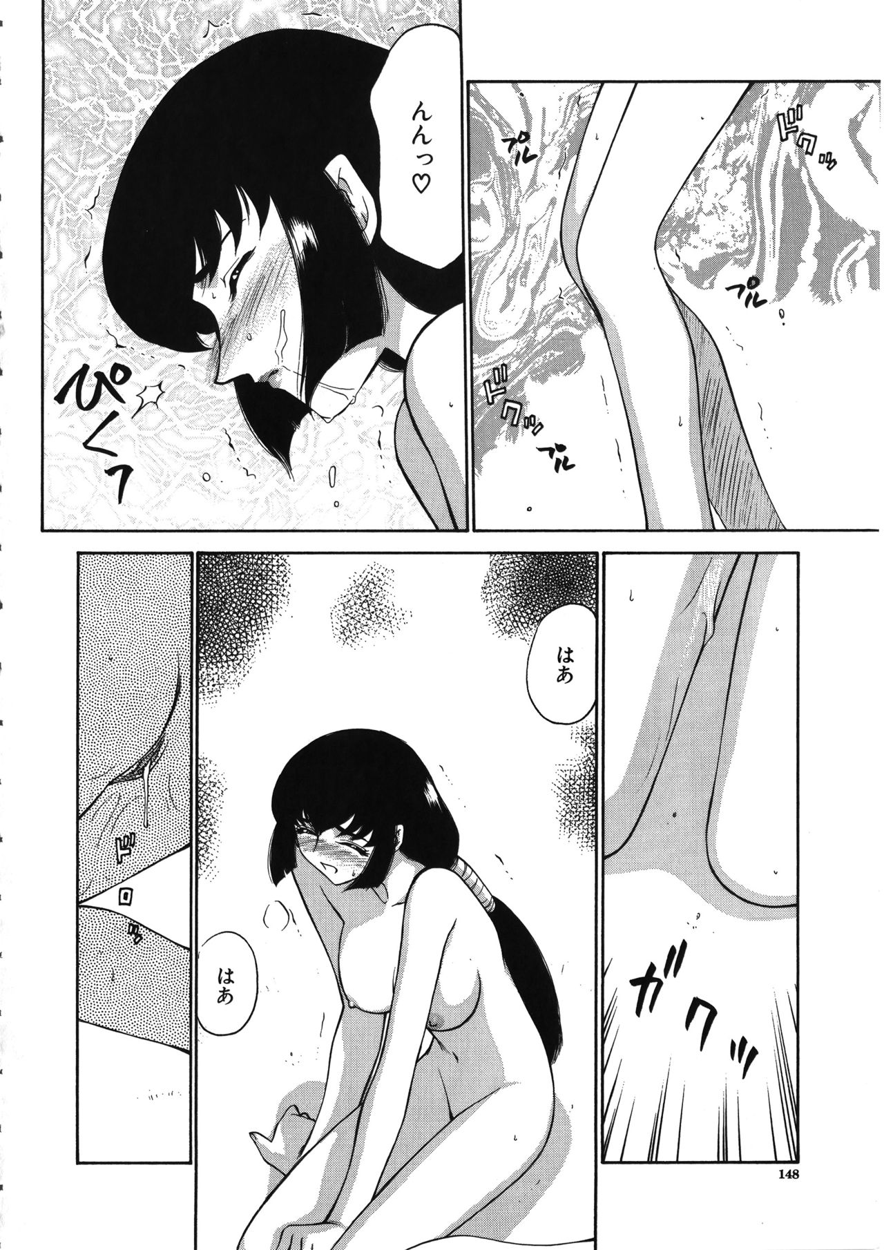 Yuukyuu no Toki - Page 149