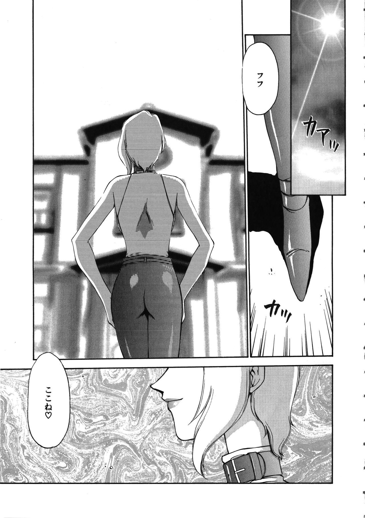 Yuukyuu no Toki - Page 150
