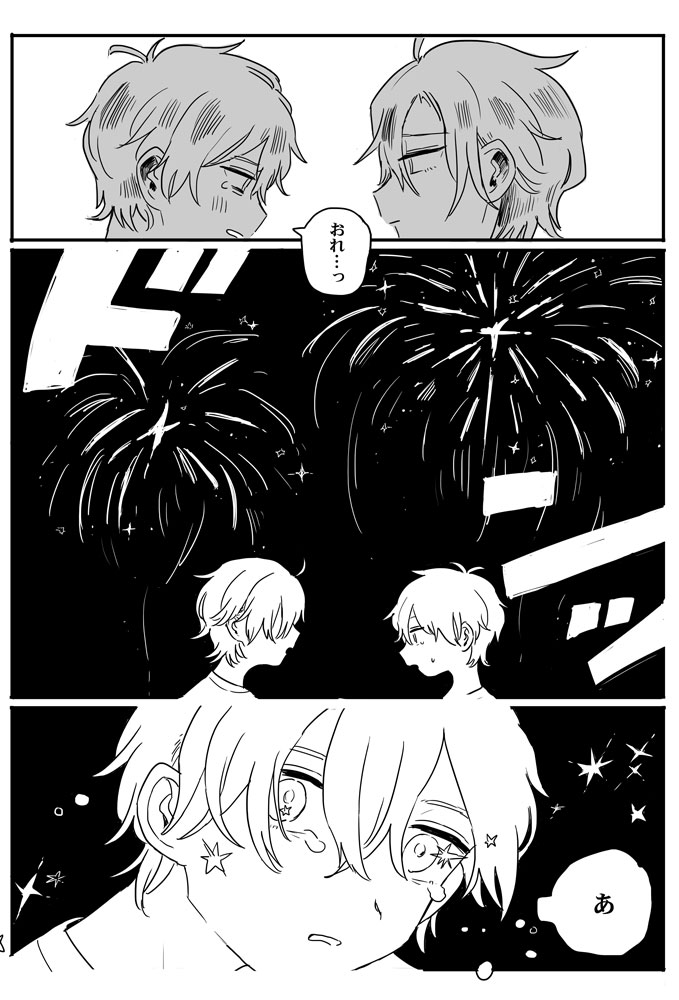 Recollection - Page 20
