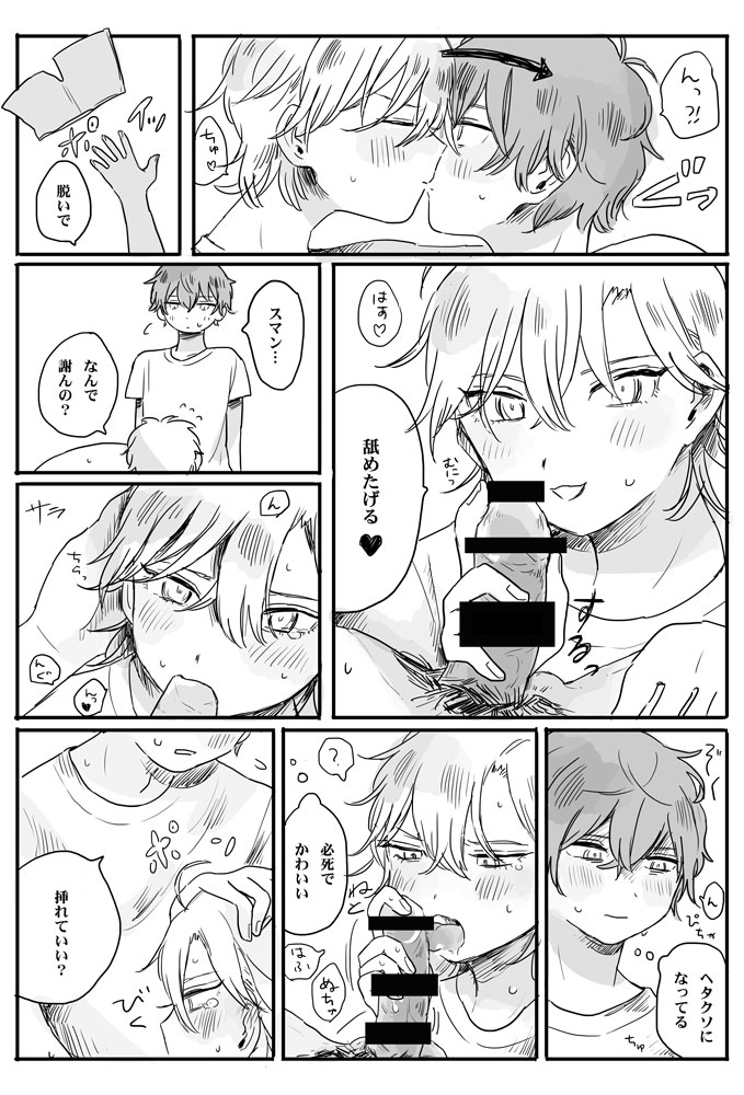 Recollection - Page 26