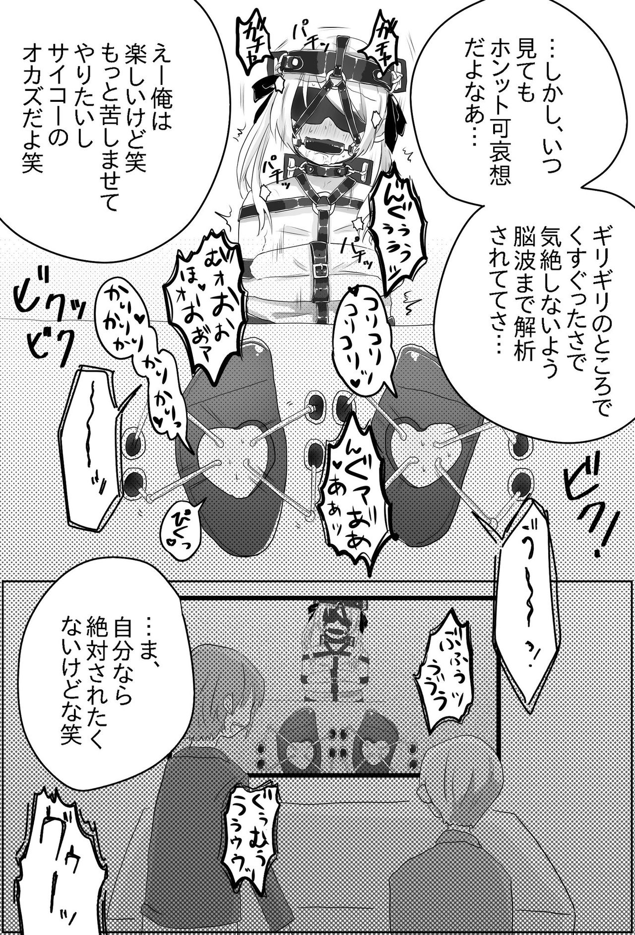 Ashiura no Yakata - Page 23