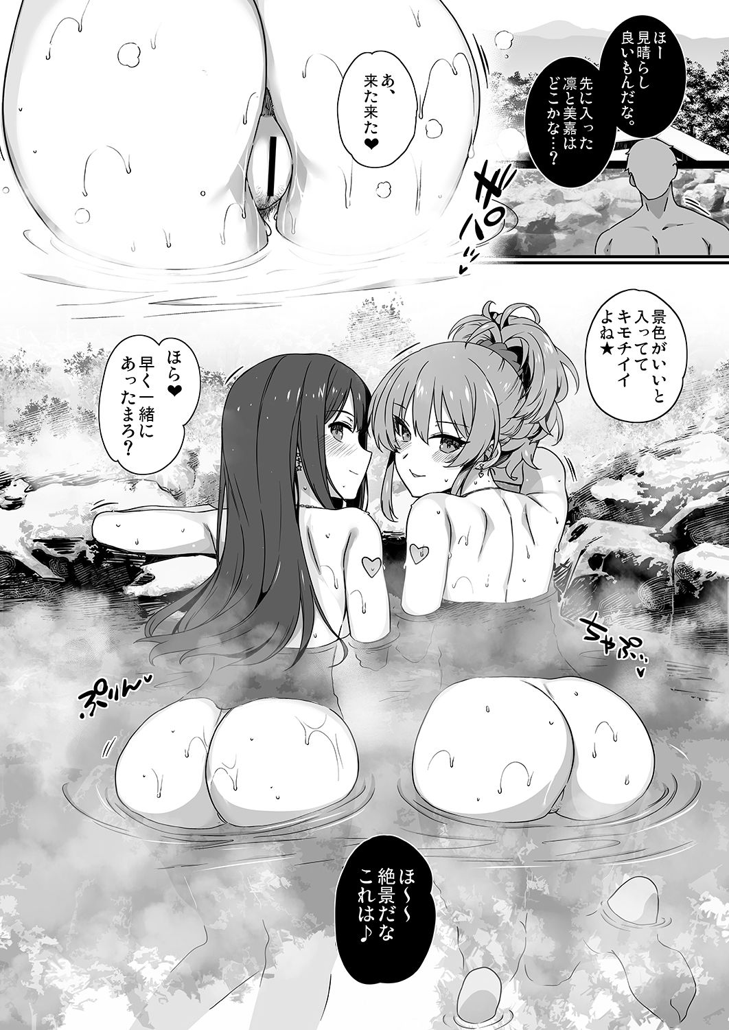 Inran NUDIE TRIP ~sex harem 02~ - Page 11