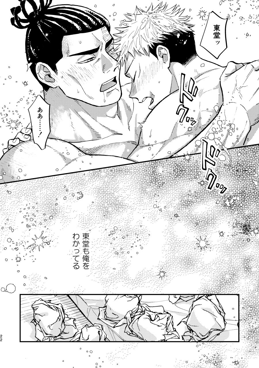 Muramura MOOD LOVELY MOOD LOVELY - Page 23