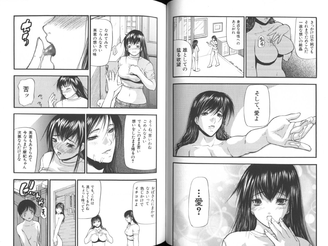 Senjou - A Desire is Instigated - Page 79