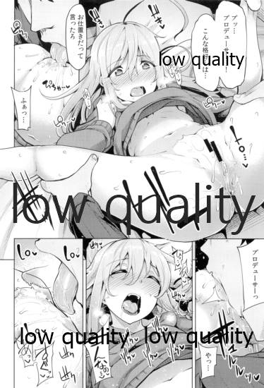 Syoko to P no Shinyuu Kankei - Page 9