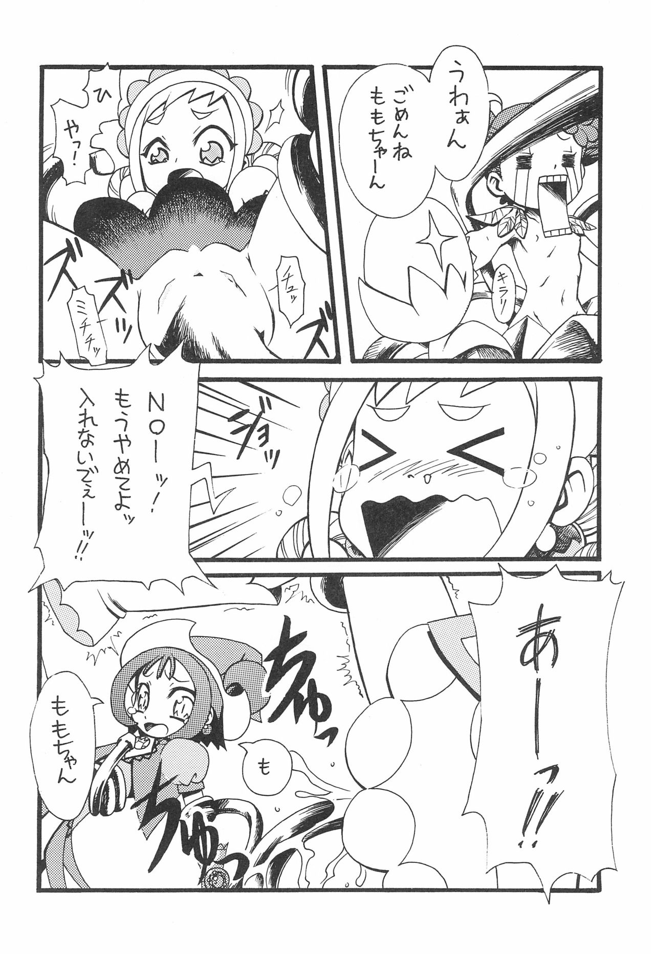 Nazo no Kusa - Page 10