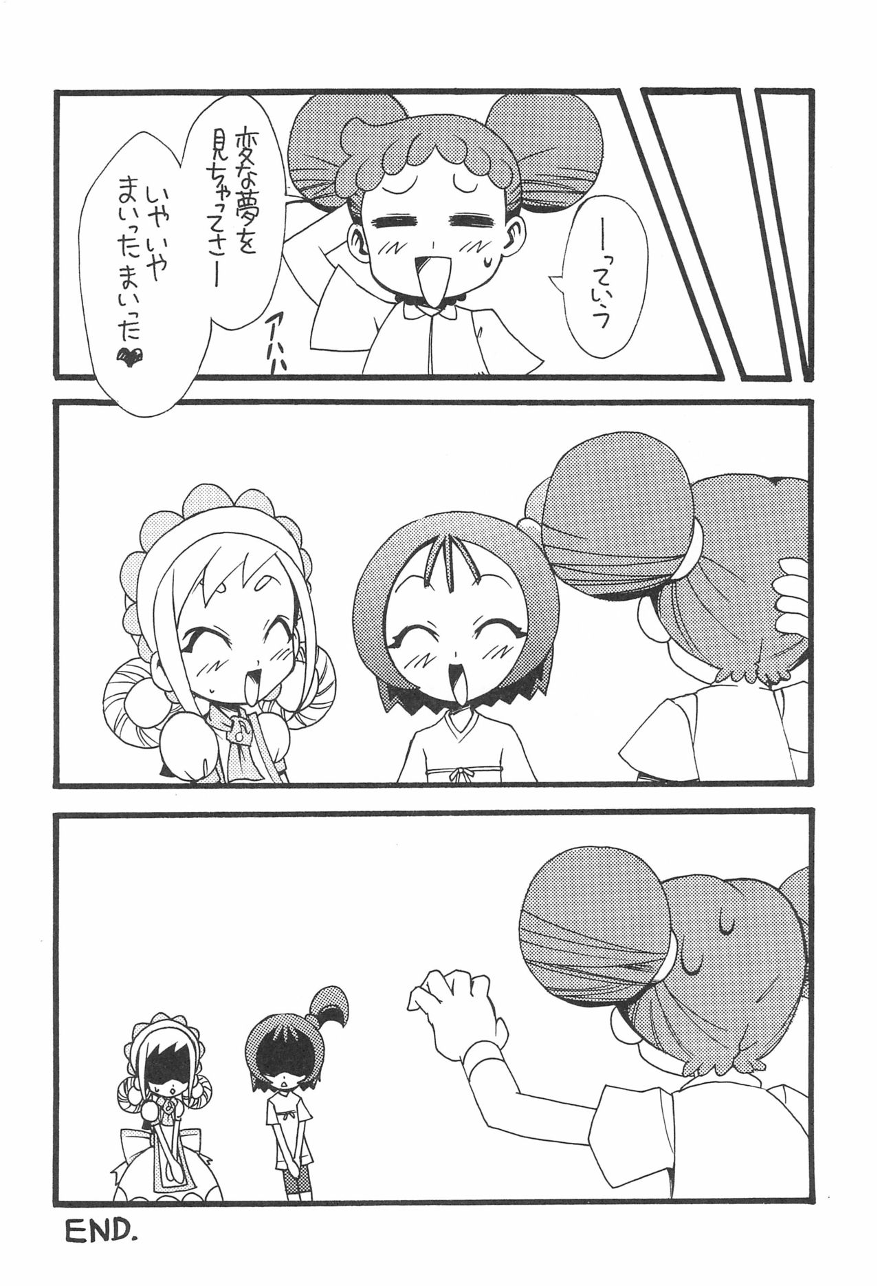Nazo no Kusa - Page 20