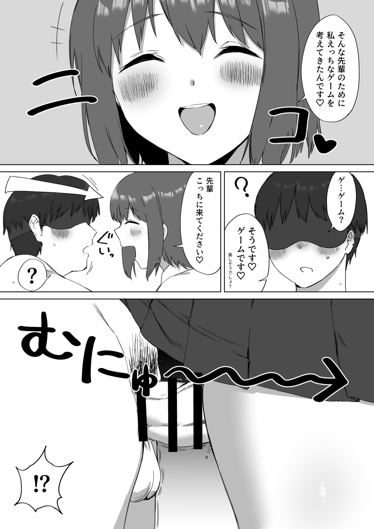 Kouhai-chan no Ijiwaru Chikubi Zeme 2 - Page 38