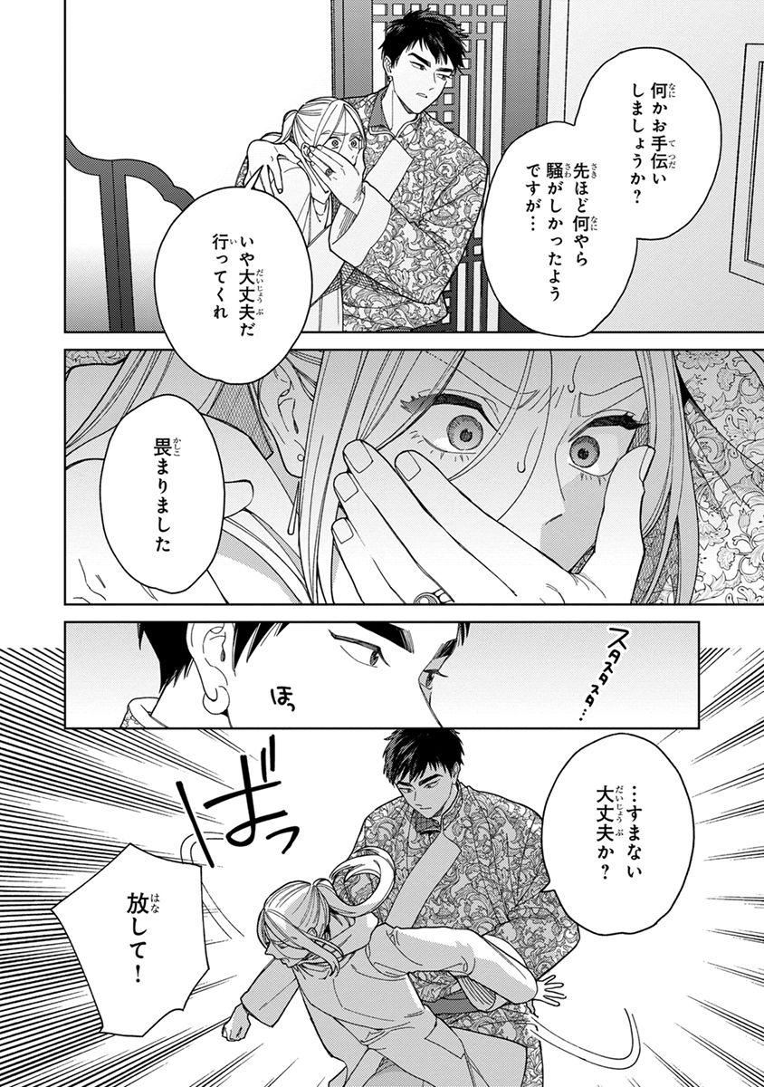 Lala no Kekkon 3 - Page 106