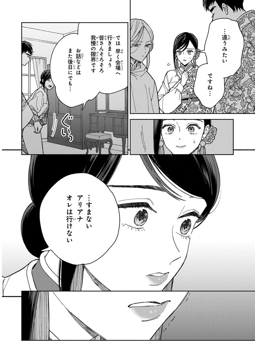 Lala no Kekkon 3 - Page 126