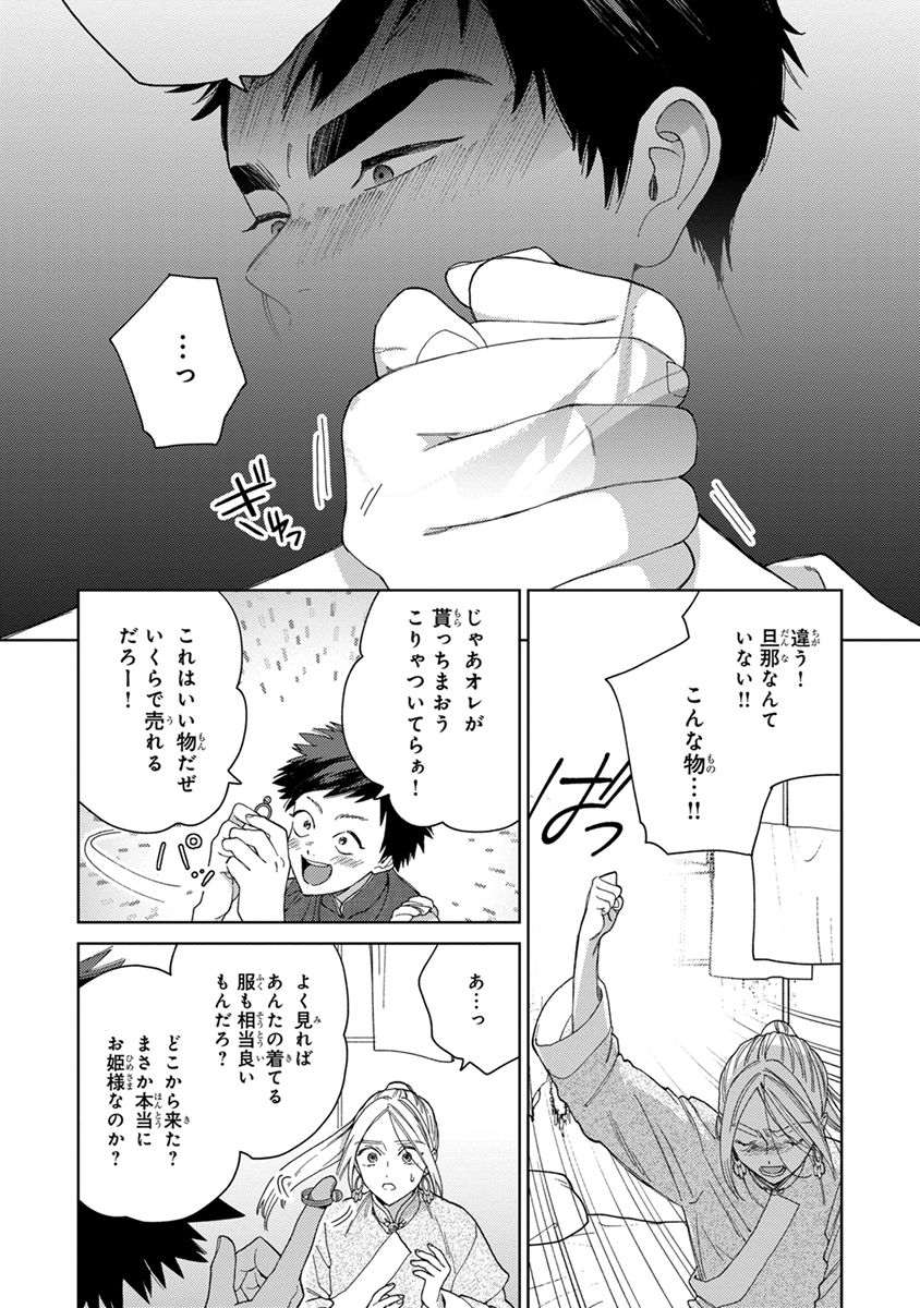 Lala no Kekkon 3 - Page 15