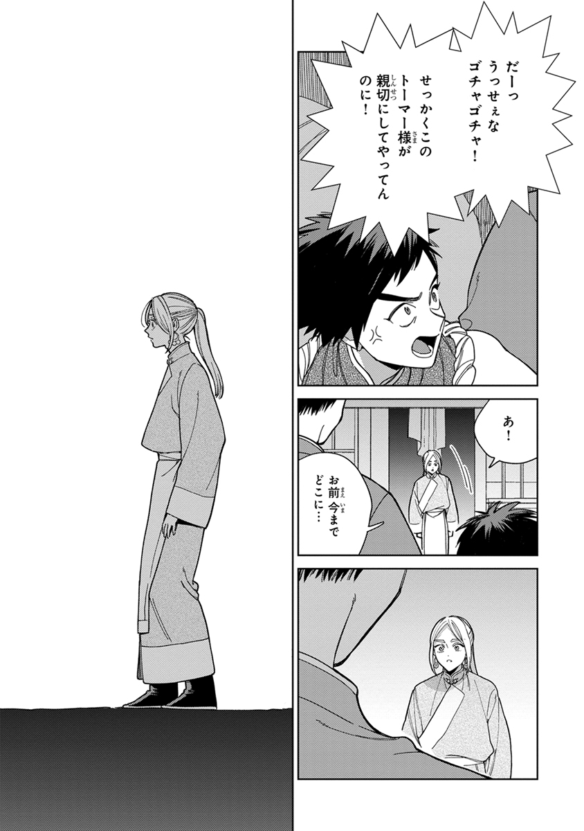 Lala no Kekkon 3 - Page 160